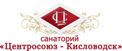 Центросоюз кооперации. Центросоюз кисловодск логотип. генеральный директор центросоюз кисловодск. центросоюз ул. володарского, 12, кисловодск. директор сан центросоюз кисловодск.
